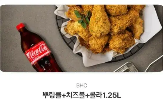 뿌링클+치즈볼+콜라